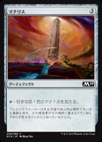 MTG☆基本セット2019 初心者体験会 販促用キット 未設置 非売品